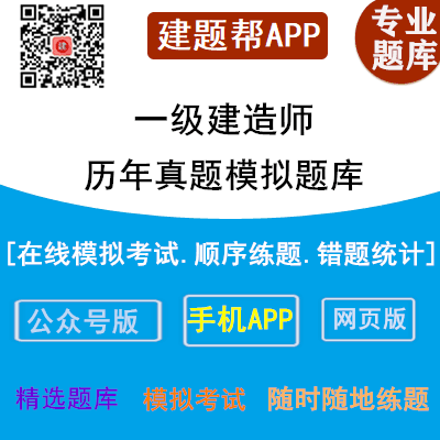 2023年注册一级建造师在线真题