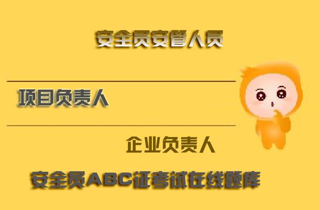 2025年水运安全员考题